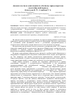 Научная статья на тему 'Доказательства и доказывание по обычному праву кыргызов «Дооктябрьский период»'