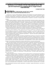 Научная статья на тему 'Доклад «о состоянии и путях повышения качества диссертационных исследований по педагогике и психологии»'