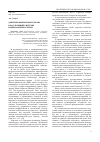 Научная статья на тему 'Доктрина финансового права в РФ с позиций системы национальных счетов'