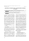 Научная статья на тему 'Документы в трудовом праве: характеристика и значение'