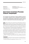 Научная статья на тему 'Долговая политика России: новые тенденции'