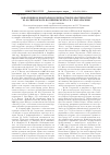 Научная статья на тему 'Дополнения к биографии и личностной характеристике М. М. Сперанского по переписке его с П. Г. Масальским'
