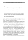 Научная статья на тему 'Дополнительные гарантии права граждан на обращение в субъектах Российской Федерации'