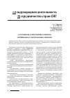Научная статья на тему 'Достижения и перспективы развития непрерывного образования в Армении'