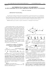 Научная статья на тему 'Достижимость на графах с ограничением на прохождение по дугам и зависимостью весов дуг от времени'