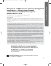 Научная статья на тему 'Доступность и эффективность реваскуляризирующих вмешательств у амбулаторных больных с нейроишемической формой синдрома диабетической стопы'