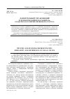 Научная статья на тему 'Доверительный управляющий и коммерческий представитель: сходство и различие правового статуса'