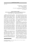 Научная статья на тему 'Дозор вражды и дружбы, или взаимоотношения татар и русских в нижнем притарье по документам и устным свидетельствам'