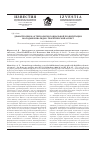 Научная статья на тему 'Драматерапия как технология социальной реабилитации молодых инвалидов: теоретический аспект'