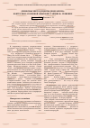 Научная статья на тему 'Древесные интродуценты дендрариума контрольно-семенной опытной станции в г. Пушкине'