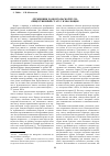 Научная статья на тему 'Дружинник домонгольской Руси: общественный статус и эволюция'