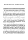 Научная статья на тему 'Движение обновленчества в Тюменском крае в 1920-е гг.'