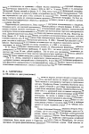 Научная статья на тему 'Е. А. Матерова (к 90-летию со дня рождения) О. А. Ладыженская'