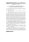 Научная статья на тему 'Ecological and economic Fundamentals of use water resources in agriculture'