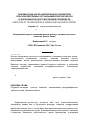 Научная статья на тему 'Economic analysis of survey of agricultural organizations’ executives of the Orel region on production’s resource support'