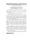 Научная статья на тему 'Economic security and its components in agro business structures'