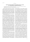 Научная статья на тему 'Единство прав и обязанностей личности как условие ее гармоничного развития в обществе'