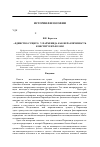Научная статья на тему '«Единство сущего» у Парменида как неразличимость конституент ноэмы'