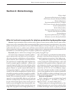 Научная статья на тему 'Effect of nutrient components for phytase production by Aspergillus niger'