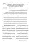 Научная статья на тему 'Эффективная эксплуатация лесовозных автопоездов на основе разрешенной максимальной грузоподъемности'