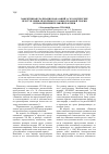 Научная статья на тему 'Эффективная реализация наказаний за экологические преступления: проблемы уголовно-правовой теории и правоприменительной практики'