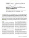 Научная статья на тему 'Эффективное и стереоселективное ацилирование 1-фенилэтиламина в водной среде без активации ацильного донора, катализируемое пенициллинацилазой'