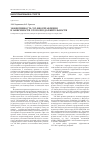 Научная статья на тему 'Эффективность ЭЭГ-биоуправления в зависимости от его продолжительности'