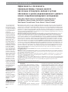 Научная статья на тему 'Эффективность и безопасность пероральной формы стронция ранелата при лечении остеоартроза коленного сустава: обоснование и дизайн рандомизированного двойного слепого плацебоконтролируемого исследования'
