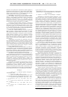 Научная статья на тему 'Эффективность и безопасность внутрисуставного введения препарата гиалуроновой кислоты «Артронила» при гонартрозе'
