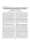 Научная статья на тему 'Эффективность и переносимость арипипразола при купировании маниакальных состояний'