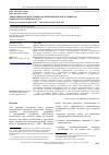 Научная статья на тему 'Эффективность интеграции организаций в форме холдингов: пример Республики Беларусь'