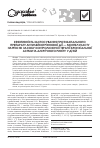 Научная статья на тему 'Эффективность использования антилейкотриенового препарата — монтелукаста натрия как средства контролирующей терапии бронхиальной астмы и аллергического ринита у детей'