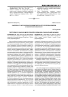 Научная статья на тему 'Эффективность использования биоклиматических ресурсов яровым ячменем и подсолнечником в Донбассе'