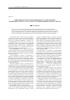 Научная статья на тему 'Эффективность использования препарата «Триходермин» при выгонке зеленого лука на перо в теплице индивидуального сектора'