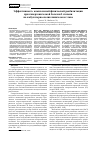 Научная статья на тему 'Эффективность комплексной физической реабилитации при гипертонической болезни i степени на амбулаторно-поликлиническом этапе'