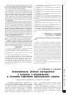 Научная статья на тему 'Эффективность лечения пародонтита у больных с гипотиреозом в условиях изменения минерального обмена'
