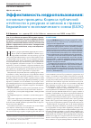 Научная статья на тему 'Эффективность недропользования: основные принципы Кодекса публичной отчётности о ресурсах и запасах в странах ЕАЭС'