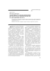 Научная статья на тему 'Эффективность охраны выемочных выработок податливыми целиками на антрацитовых шахтах'