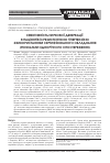 Научная статья на тему 'Эффективность почечной денервации у пациентов с резистентной гипертензией с использованием сертифицированного оборудования (результаты годичного наблюдения)'