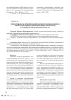 Научная статья на тему 'Эффективность предпосевной обработки семян ячменя биопрепаратами и диатомитовым порошком в условиях Ульяновской области'