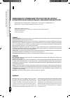 Научная статья на тему 'Эффективность применения гепатопротектора Гептрал® в комплексном лечении больных с механической желтухой'