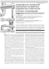 Научная статья на тему 'Эффективность применения композитных полимерных бандажей при строительстве и ремонте трубопроводов'