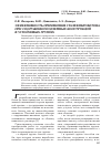 Научная статья на тему 'Эффективность применения сталефибробетона при сооружении подземных конструкций в устойчивых грунтах'