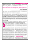 Научная статья на тему 'Эффективность профилактики остеопении препаратами кальция и витамина д (Кальций-Д3 Никомед форте) у женщин в постменопаузе с субклиническим тиреотоксикозом'