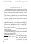 Научная статья на тему 'Эффективность уголовного наказания и альтернативных мер воздействия на преступников: сравнительно-правовой анализ'
