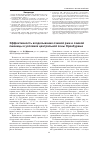 Научная статья на тему 'Эффективность возделывания озимой ржи и озимой пшеницы в условиях центральной зоны Оренбуржья'