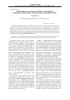 Научная статья на тему 'Эффективность законодательного управления правовой судьбой невостребованных земельных долей'