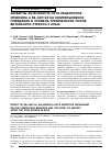 Научная статья на тему 'Эффекты антагониста ox1r рецепторов орексина а SB-408124 на компульсивное поведение и уровень тревожности после витального стресса у крыс'