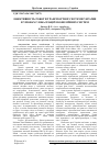 Научная статья на тему 'Efficiency of transport system of Ukraine in the globalization of economic systems'