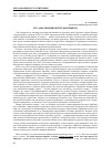 Научная статья на тему 'Егэ-2006 : речевой портрет абитуриента'